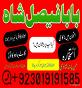 amil baba mashoor in karachi lahore Best-Verified Amil Baba In Pakistan Authentic Amil Powerful Amil