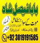 amil baba mashoor in karachi lahore Best-Verified Amil Baba In Pakistan Authentic Amil Powerful Amil