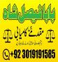 amil baba mashoor in karachi lahore best-verified amil baba in pakistan authentic amil powerful amil