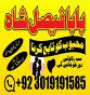 amil baba mashoor in karachi lahore best-verified amil baba in pakistan authentic amil powerful amil