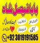 amil baba mashoor in karachi lahore best-verified amil baba in pakistan authentic amil powerful amil