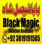 amil baba mashoor in karachi lahore best-verified amil baba in pakistan authentic amil powerful amil