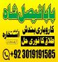 amil baba mashoor in karachi lahore best-verified amil baba in pakistan authentic amil powerful amil