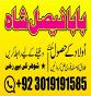 amil baba mashoor in karachi lahore best-verified amil baba in pakistan authentic amil powerful amil