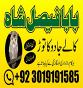 amil baba mashoor in karachi lahore best-verified amil baba in pakistan authentic amil powerful amil