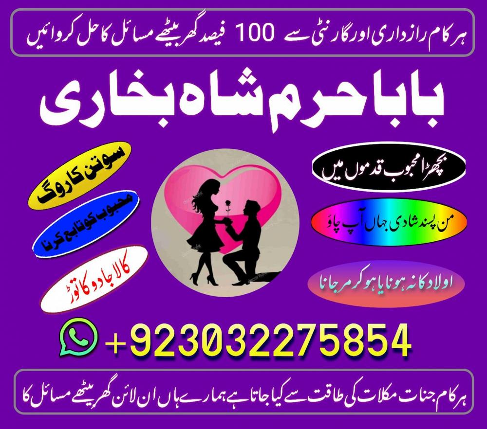 best verified 2 kala jadu baba in lahore bangali baba in lahore famous amil in lahore kala jadu in best verified 2 kala jadu baba in lahore bangali baba in lahore famous amil in lahore kala jadu in