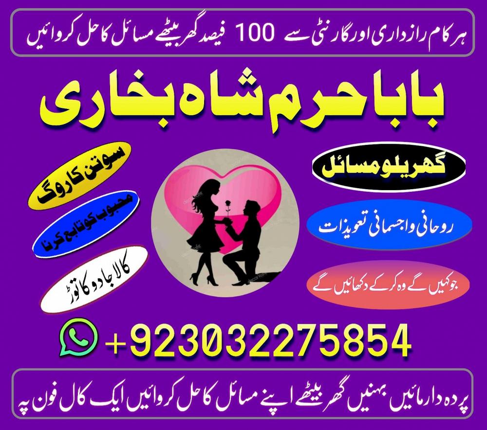 best verified 2 kala jadu baba in lahore bangali baba in lahore famous amil in lahore kala jadu in best verified 2 kala jadu baba in lahore bangali baba in lahore famous amil in lahore kala jadu in