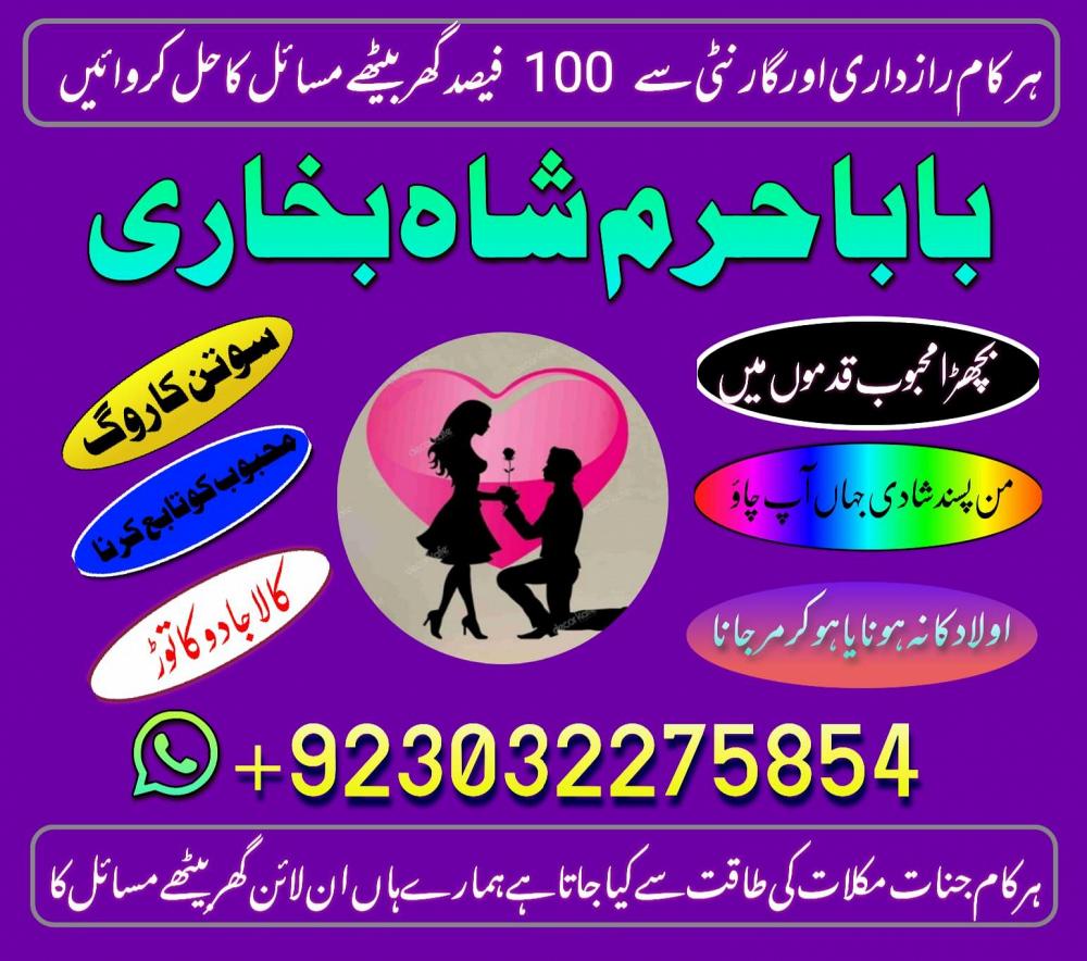 best verified 2 kala jadu baba in lahore bangali baba in lahore famous amil in lahore kala jadu in best verified 2 kala jadu baba in lahore bangali baba in lahore famous amil in lahore kala jadu in