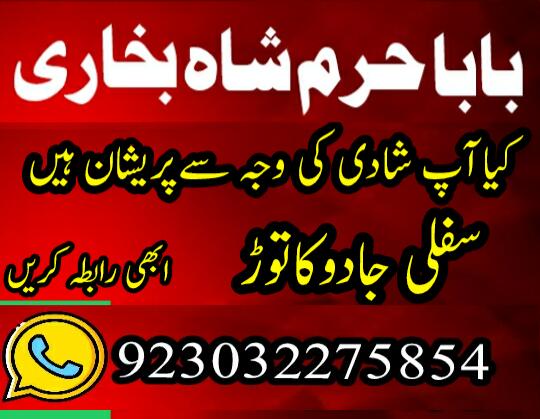 amil baba in gujranwala for kala jadu ka tor aur love marriage solutions kala jadu ka tor aur kala j amil baba in gujranwala for kala jadu ka tor aur love marriage solutions kala jadu ka tor aur kala j