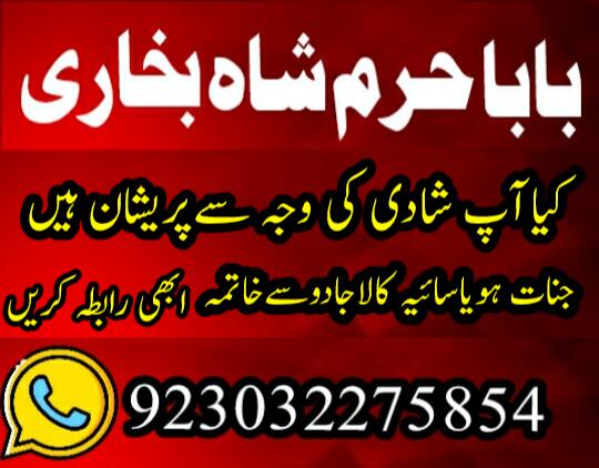 amil baba in gujranwala for kala jadu ka tor aur love marriage solutions kala jadu ka tor aur kala j