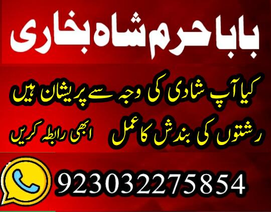 amil baba in gujranwala for kala jadu ka tor aur love marriage solutions kala jadu ka tor aur kala j amil baba in gujranwala for kala jadu ka tor aur love marriage solutions kala jadu ka tor aur kala j