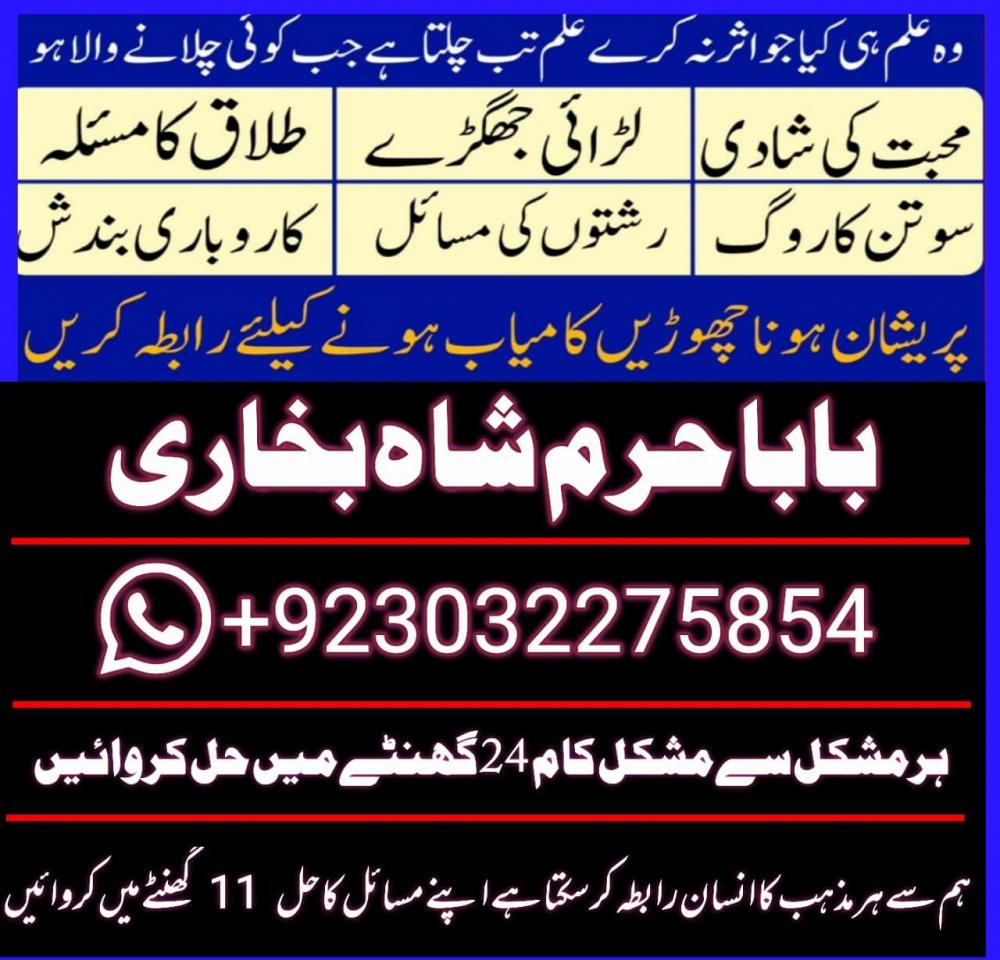 online amil baba london best amil baba rawalpindi black magic amil world famous amil baba london asl