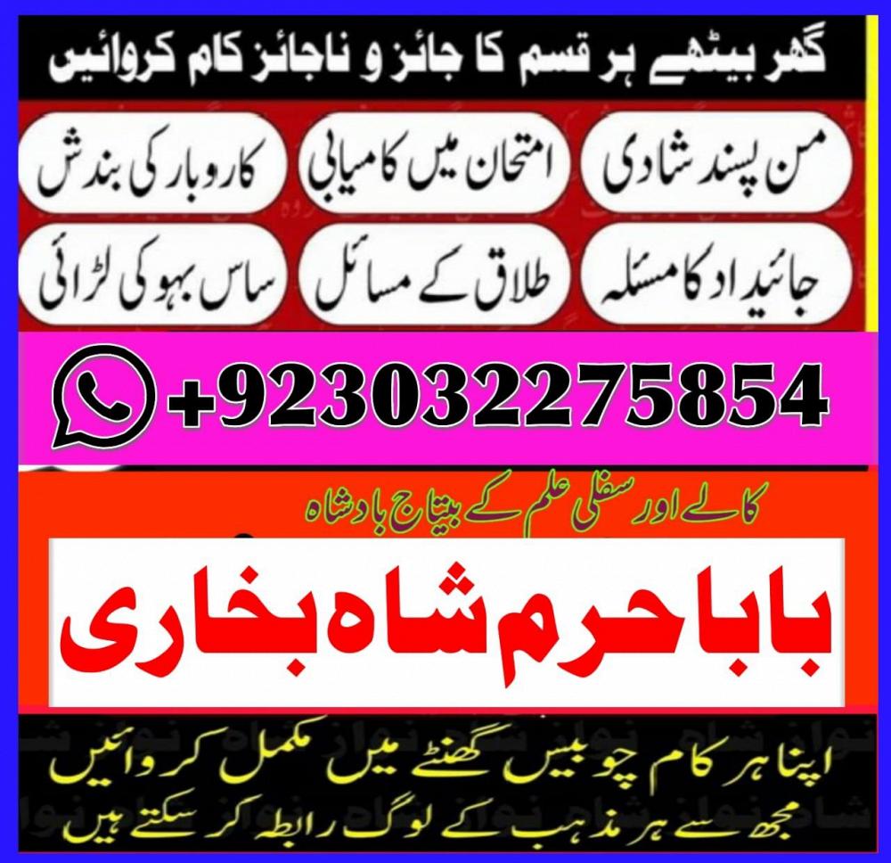 online amil baba london best amil baba rawalpindi black magic amil world famous amil baba london asl