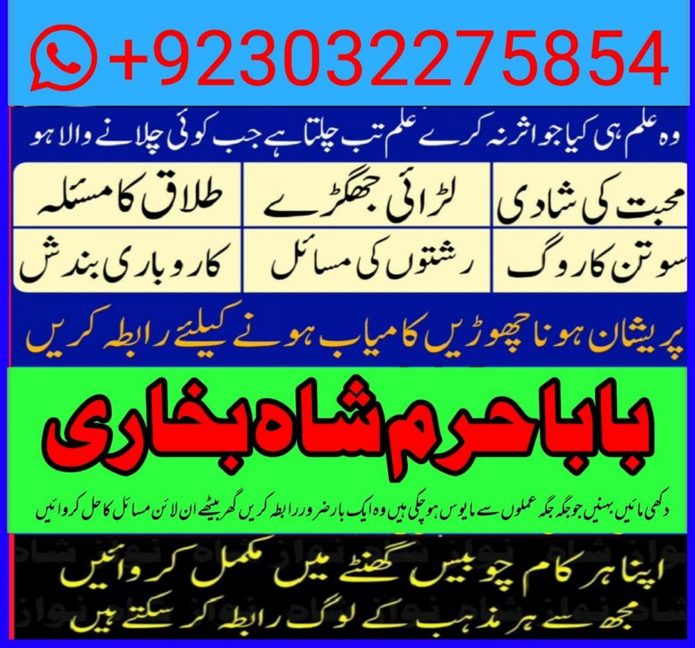 online amil baba london best amil baba rawalpindi black magic amil world famous amil baba london asl