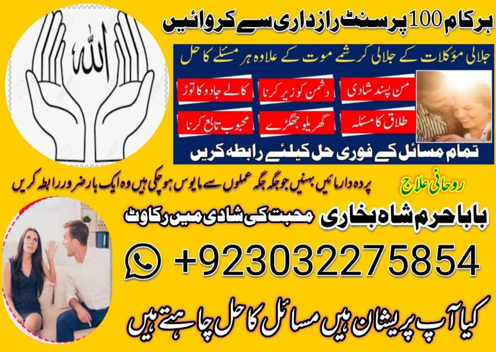 online amil baba london best amil baba rawalpindi black magic amil world famous amil baba london asl
