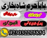 amil baba in gujranwala for kala jadu ka tor aur love marriage solutions kala jadu ka tor aur kala j