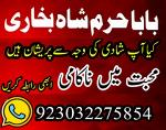 amil baba in gujranwala for kala jadu ka tor aur love marriage solutions kala jadu ka tor aur kala j