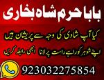 amil baba in gujranwala for kala jadu ka tor aur love marriage solutions kala jadu ka tor aur kala j - Раздел: Мебель, продажа мебели