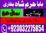 amil baba in gujranwala for kala jadu ka tor aur love marriage solutions kala jadu ka tor aur kala j - Раздел: Мебель, продажа мебели