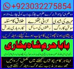 online amil baba london best amil baba rawalpindi black magic amil world famous amil baba london asl
