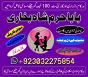 best verified 2 kala jadu baba in lahore bangali baba in lahore famous amil in lahore kala jadu in