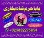 best verified 2 kala jadu baba in lahore bangali baba in lahore famous amil in lahore kala jadu in