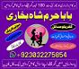 best verified 2 kala jadu baba in lahore bangali baba in lahore famous amil in lahore kala jadu in