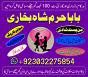 best verified 2 kala jadu baba in lahore bangali baba in lahore famous amil in lahore kala jadu in