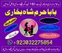 best verified 2 kala jadu baba in lahore bangali baba in lahore famous amil in lahore kala jadu in