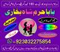 best verified 2 kala jadu baba in lahore bangali baba in lahore famous amil in lahore kala jadu in