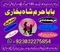 best verified 2 kala jadu baba in lahore bangali baba in lahore famous amil in lahore kala jadu in