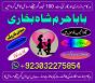 best verified 2 kala jadu baba in lahore bangali baba in lahore famous amil in lahore kala jadu in