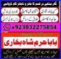 online amil baba london best amil baba rawalpindi black magic amil world famous amil baba london asl