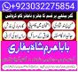 online amil baba london best amil baba rawalpindi black magic amil world famous amil baba london asl