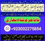 online amil baba london best amil baba rawalpindi black magic amil world famous amil baba london asl