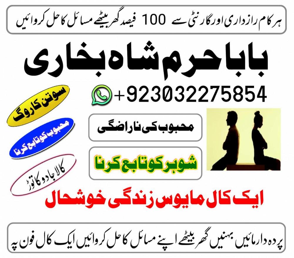 online no 1 amil baba in pakistan kala jadu expert love marriage expert asli amil baba in ukusa online no 1 amil baba in pakistan kala jadu expert love marriage expert asli amil baba in ukusa