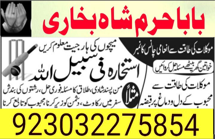 kala ilam wale baba in karachi popular bangali baba in karachi no 1 amil baba kala jadu waleusauaeuk