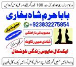 online no 1 amil baba in pakistan kala jadu expert love marriage expert asli amil baba in ukusa
