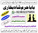 online no 1 amil baba in pakistan kala jadu expert love marriage expert asli amil baba in ukusa