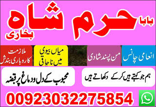 black magic specialist, amil baba in pakistan, kala jadu expert, amil baba in uk, amil baba in lahor black magic specialist, amil baba in pakistan, kala jadu expert, amil baba in uk, amil baba in lahor