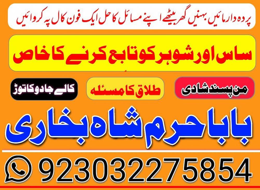 no1 pakistan amil baba in lahore kala jadu in lahore best amil in lahore amil in lahore rohani amil no1 pakistan amil baba in lahore kala jadu in lahore best amil in lahore amil in lahore rohani amil