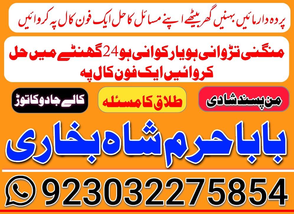 no1 pakistan amil baba in lahore kala jadu in lahore best amil in lahore amil in lahore rohani amil no1 pakistan amil baba in lahore kala jadu in lahore best amil in lahore amil in lahore rohani amil