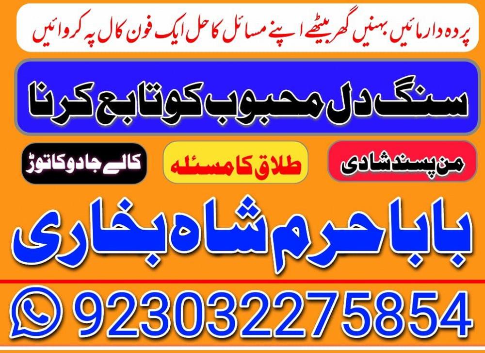 no1 pakistan amil baba in lahore kala jadu in lahore best amil in lahore amil in lahore rohani amil no1 pakistan amil baba in lahore kala jadu in lahore best amil in lahore amil in lahore rohani amil