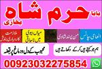 black magic specialist, amil baba in pakistan, kala jadu expert, amil baba in uk, amil baba in lahor