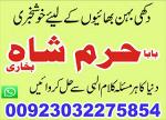 black magic specialist, amil baba in pakistan, kala jadu expert, amil baba in uk, amil baba in lahor