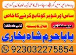 no1 pakistan amil baba in lahore kala jadu in lahore best amil in lahore amil in lahore rohani amil