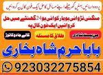 no1 pakistan amil baba in lahore kala jadu in lahore best amil in lahore amil in lahore rohani amil - Раздел: Конгломераты