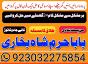 no1 pakistan amil baba in lahore kala jadu in lahore best amil in lahore amil in lahore rohani amil