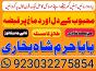 no1 pakistan amil baba in lahore kala jadu in lahore best amil in lahore amil in lahore rohani amil