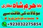 amil baba islamabad| kala jadu islamabad | black magic specialist in islamabad amil from islamabad a
